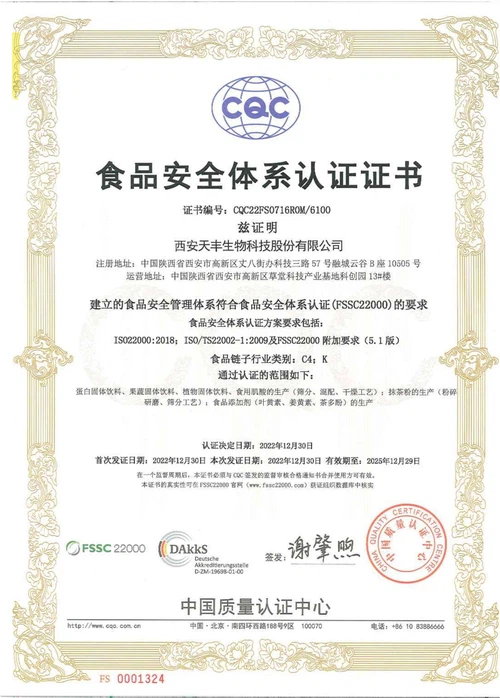 Natural Field's ergothioneine powder Natural Field's ergothioneine powder